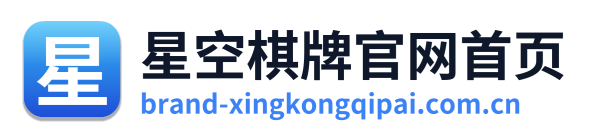 星空棋牌官网首页 Logo